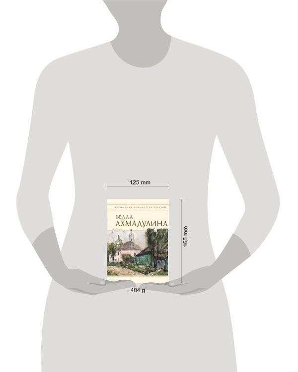 Дополнительное изображение книги «Стихотворения»