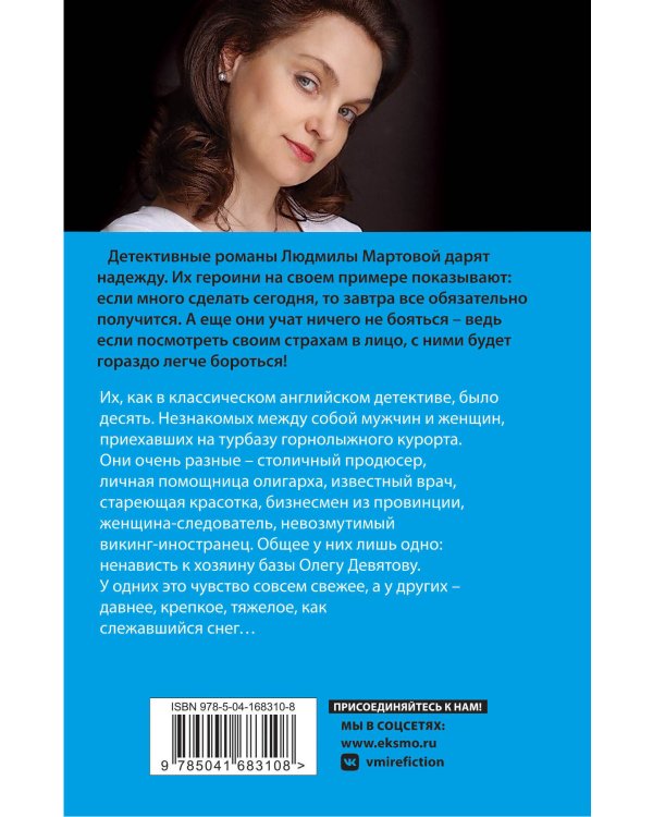 Тайну прошепчет лавина