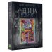 Романы рунета Ученица ведьмы и узы проклятой крови