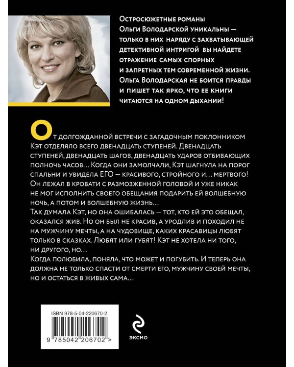 Принцип перевоплощения