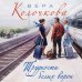 Дополнительное изображение книги «Трудности белых ворон»