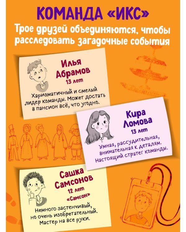 Дело оживших кукол (#6)