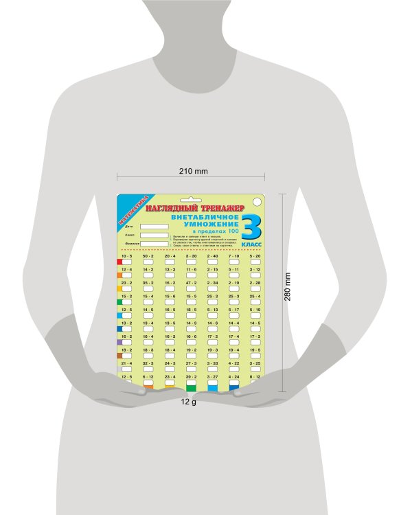 Математика. Внетабличное умножение в пределах 100. 3 класс