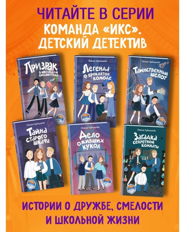 Дело оживших кукол (#6)