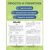 Справочник по русскому языку. 1 класс