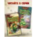 Дмитрий Емец. Тайная жизнь волшебных существ Дракончик Пыхалка (#1)