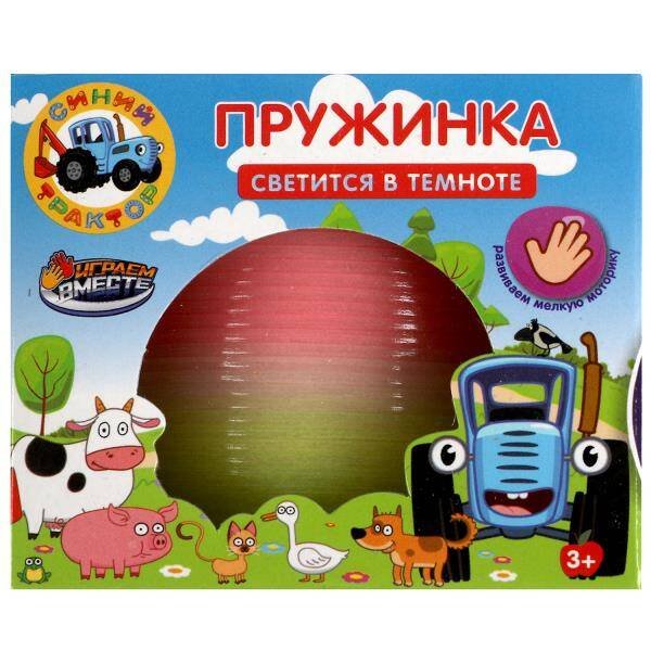 Игра пружинка, СИНИЙ ТРАКТОР светится в темноте, кор.8,2*7,1*8,2см ИГРАЕМ ВМЕСТЕ в кор.2*180шт