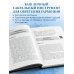Внутренняя ясность. Практики самопознания для квантовой трансформации