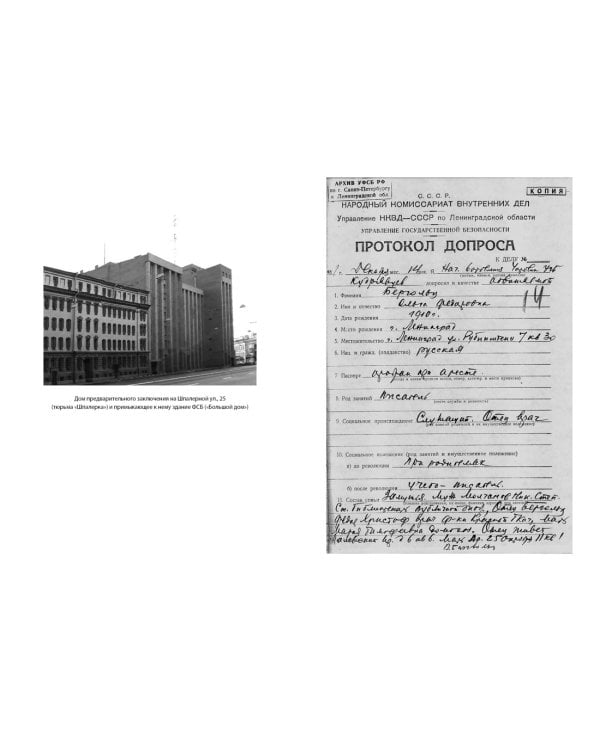 «Я пишу здесь только правду». Из дневников. 1923–1971