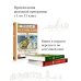 Школьное чтение Как закалялась сталь