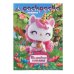 Обложка книги «Волшебные котята. Раскраска. 214х290 мм. Скрепка. 16 стр. Умка в кор.50шт», ISBN 9785506105619