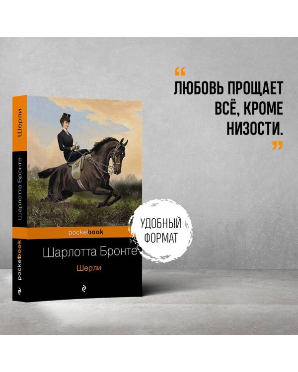 Дополнительное изображение книги «Шерли»