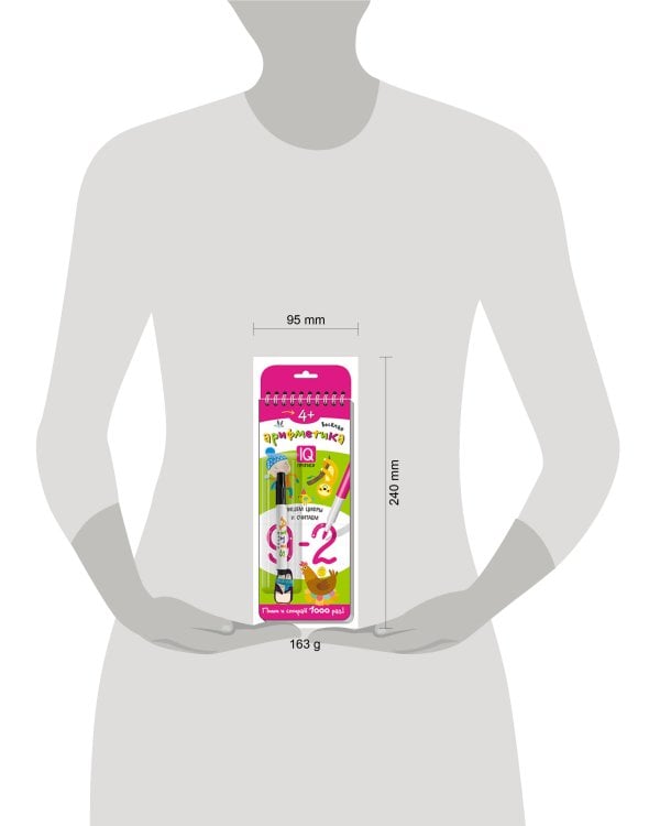 Многоразовые прописи на пружинке. 4+ Весёлая арифметика. Пишем цифры и считаем (с фломастером)