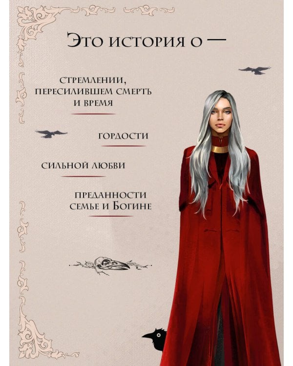 Мара и Морок