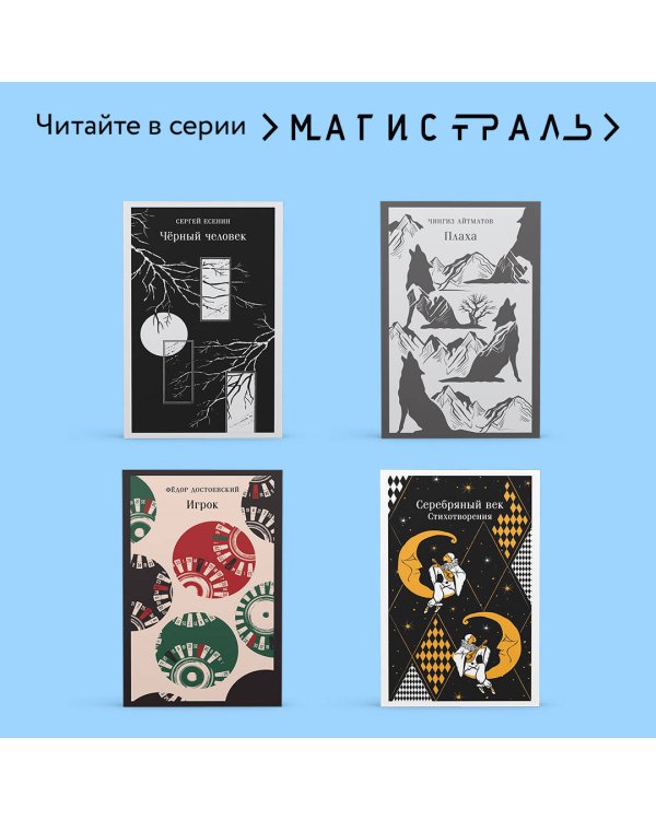 Маленький принц. Планета людей