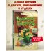 Дмитрий Емец. Тайная жизнь волшебных существ Дракончик Пыхалка (#1)