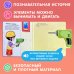 Книги-панорамки с интерактивом и 3D Мой набор инструментов (Книга-конструктор)