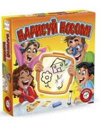 Нарисуй носом