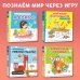 Мой набор инструментов (Книга-конструктор)