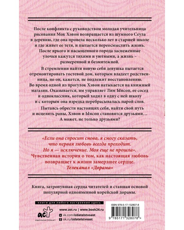 Я приду, когда будет хорошая погода