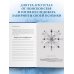 Внутренняя ясность. Практики самопознания для квантовой трансформации