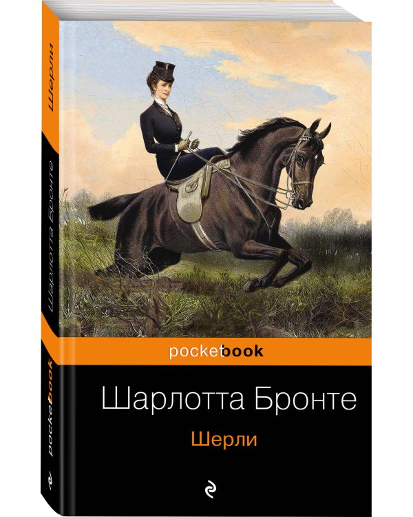 Дополнительное изображение книги «Шерли»