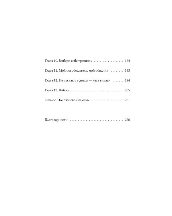 Балерина из Аушвица