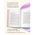 Сияй! Сияй! Проверенная система ухода за кожей без уколов, аппаратов и стресса