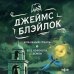 Fantasy World. Лучшая современная фэнтези Бумажный Грааль. Все колокола земли