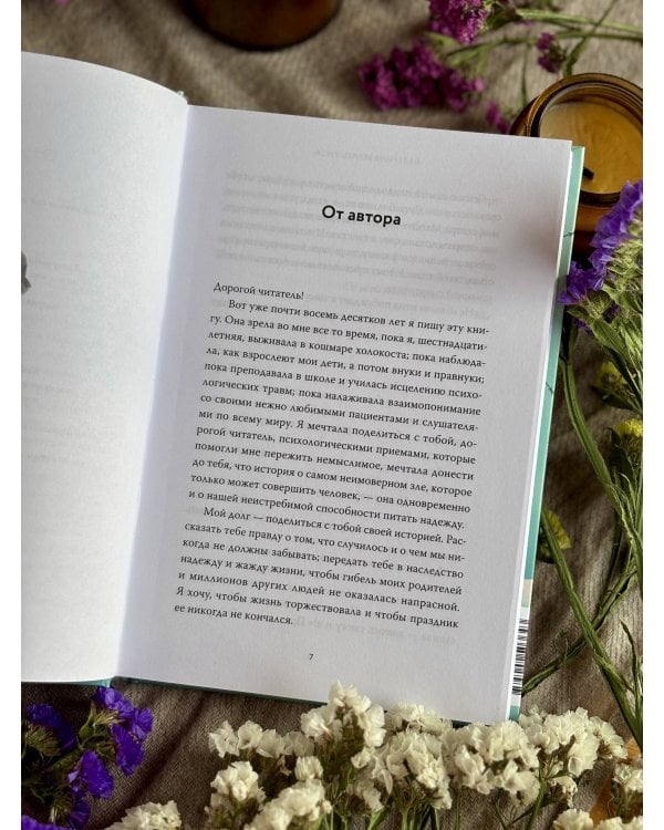 Балерина из Аушвица