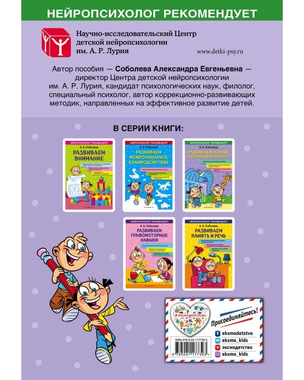 Развиваем логику и сообразительность