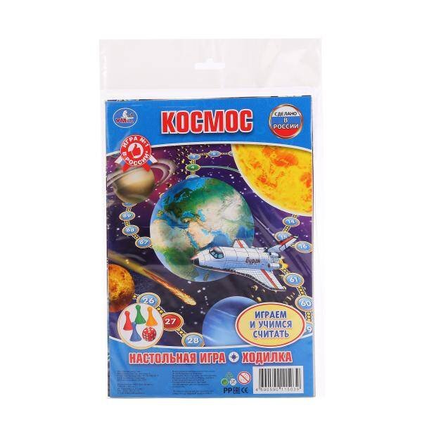 ИГРЫ-ХОДИЛКИ (Умка) НАСТОЛЬНАЯ ИГРА-ХОДИЛКА "УМКА" КОСМОС. В БЛИСТЕРЕ МАЛОГО ФОРМАТА в кор.50шт