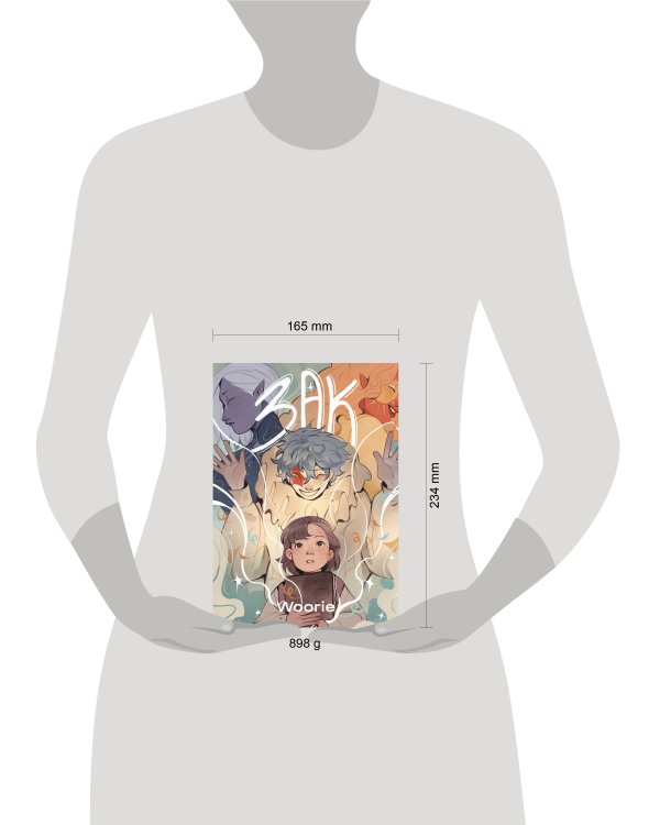 Дополнительное изображение книги «Зак»