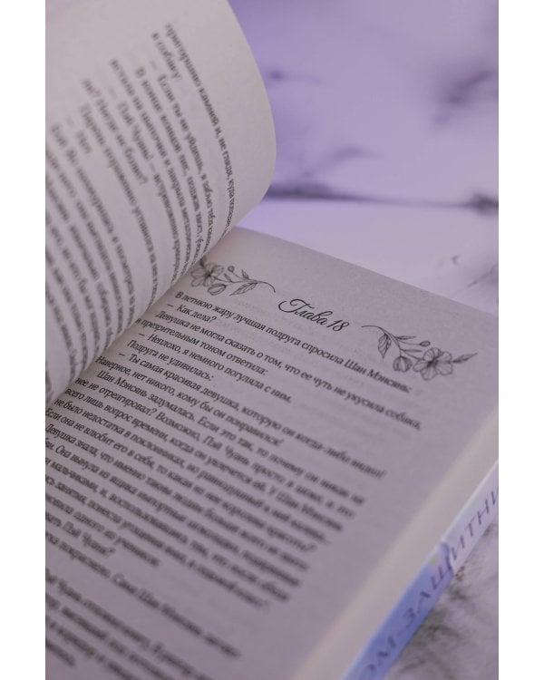 Он вернется до рассвета. Книга 1