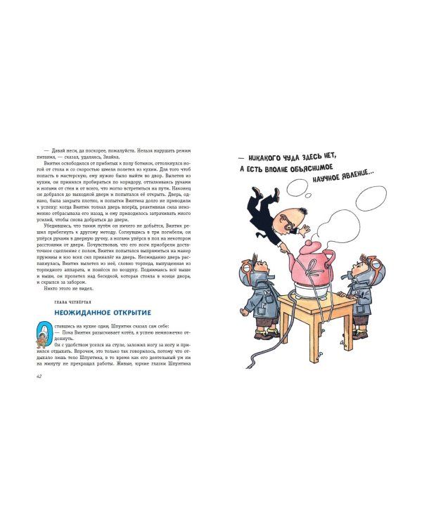 Комплект из 3-х книг. Все приключения Незнайки (ИК)