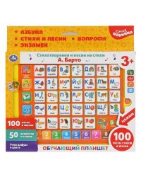Обучающий планшет БАРТО А. азбука, 100 песен, стихов, звуков, экзамен Умка в кор.48шт