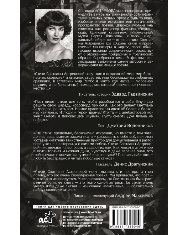 Зеркальный лабиринт