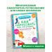 Многоразовая тетрадь с маркером Как нарисовать всё, что угодно. Пошаговый самоучитель: рисуем за 30 секунд. Рисуй–стирай. 3+
