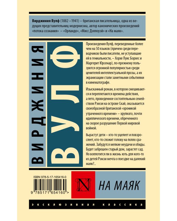 На маяк