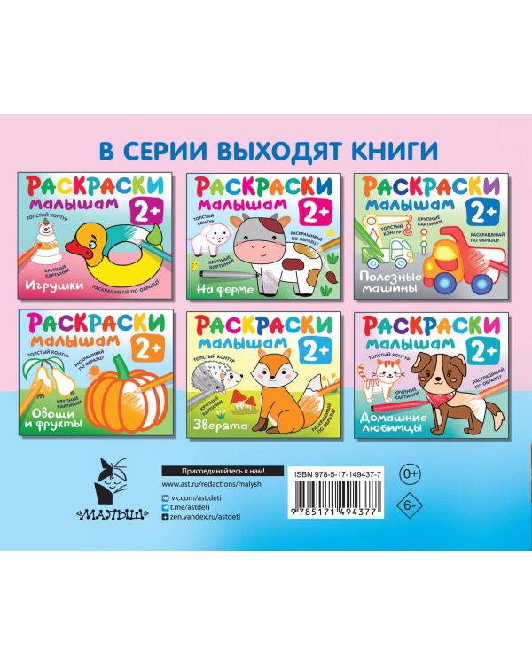 Мамы и малыши