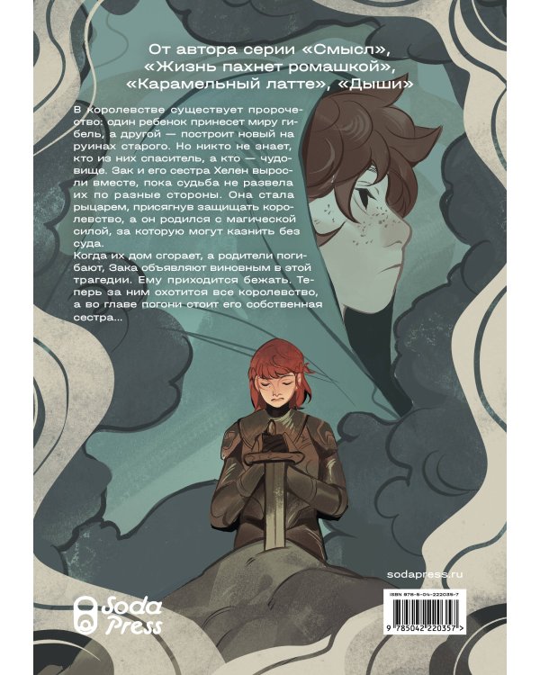 Дополнительное изображение книги «Зак»