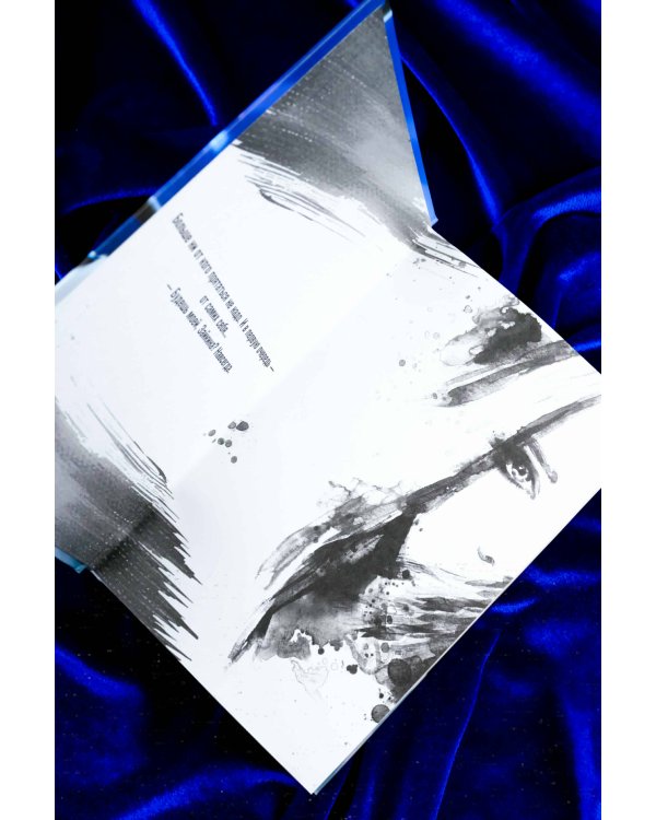 Плохой для хорошей