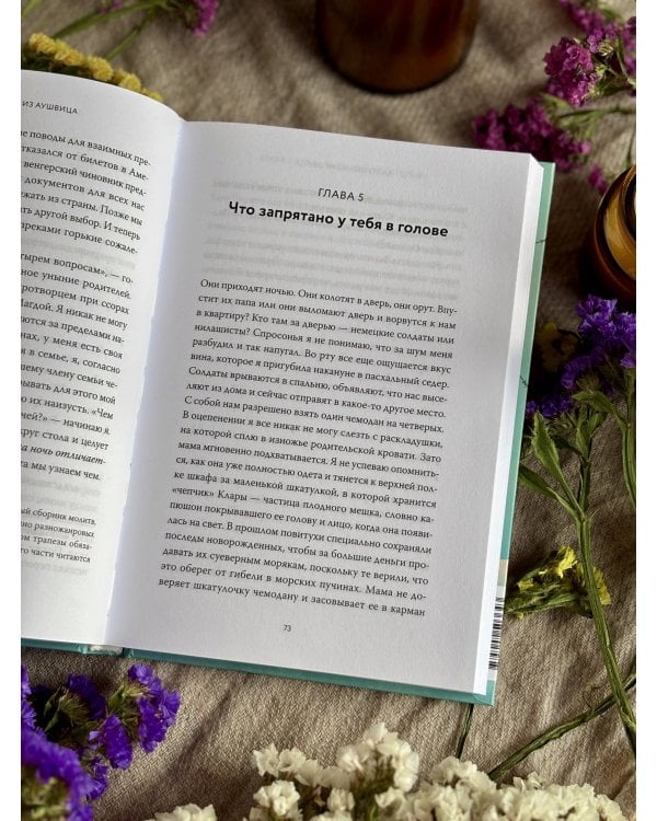 Балерина из Аушвица