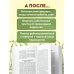 Дополнительное изображение книги «Обнимая кактус. Как говорить с подростком, чтобы он слышал и доверял»
