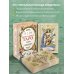 Карты для гаданий. Таро Винтажное Таро (79 карт и руководство для гадания в коробке)