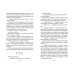 Книги для внеклассного чтения Приключения Электроника (ил. А. Крысова)