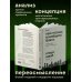 Бизнес. Лучший мировой опыт Капитализм всеобщего блага. Новая модель мировой экономики