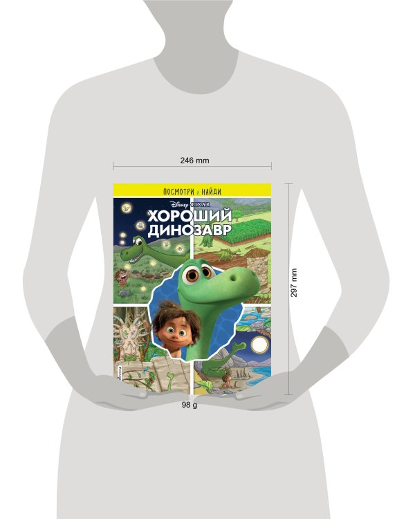 Комплект из 2-х книг: Хороший динозавр Книга для Чтения + Книга с заданиями