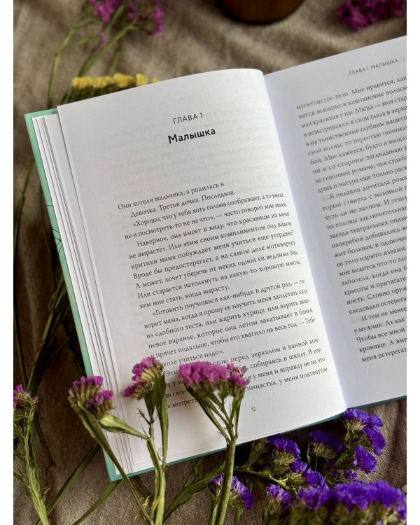 Балерина из Аушвица