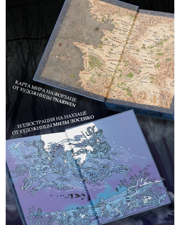 Последнее желание